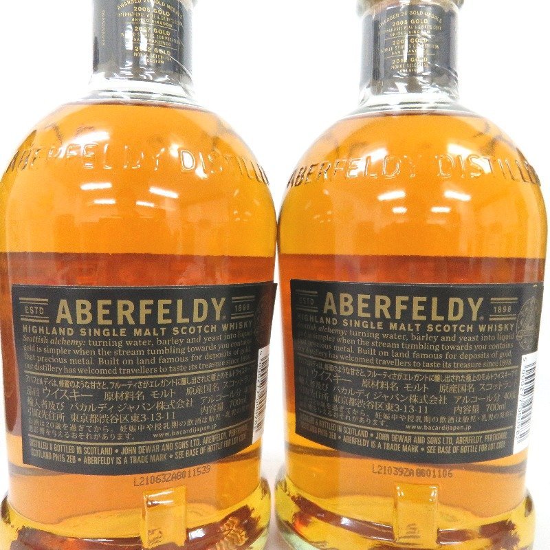 アバフェルディ12年 ABERFELDY 700ml 2本［入手困難］ アバフェルディ