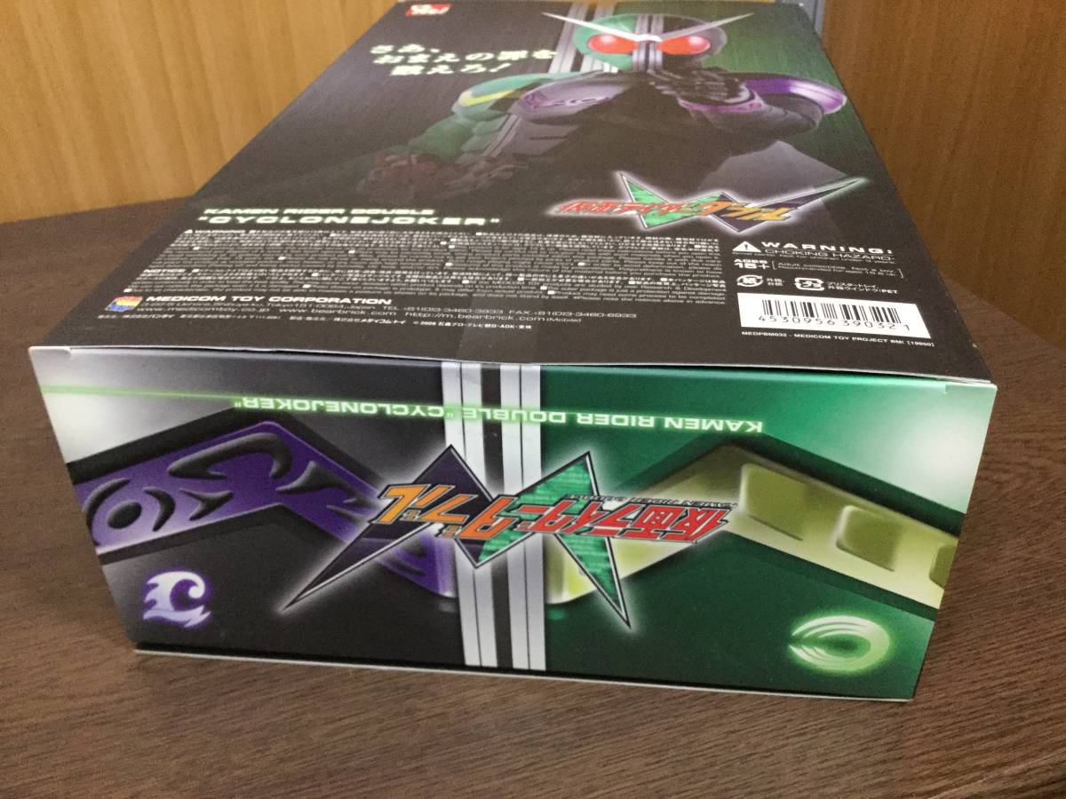 PROJECT BM！ レビュー No.75 仮面ライダー メディコム・トイ 仮面