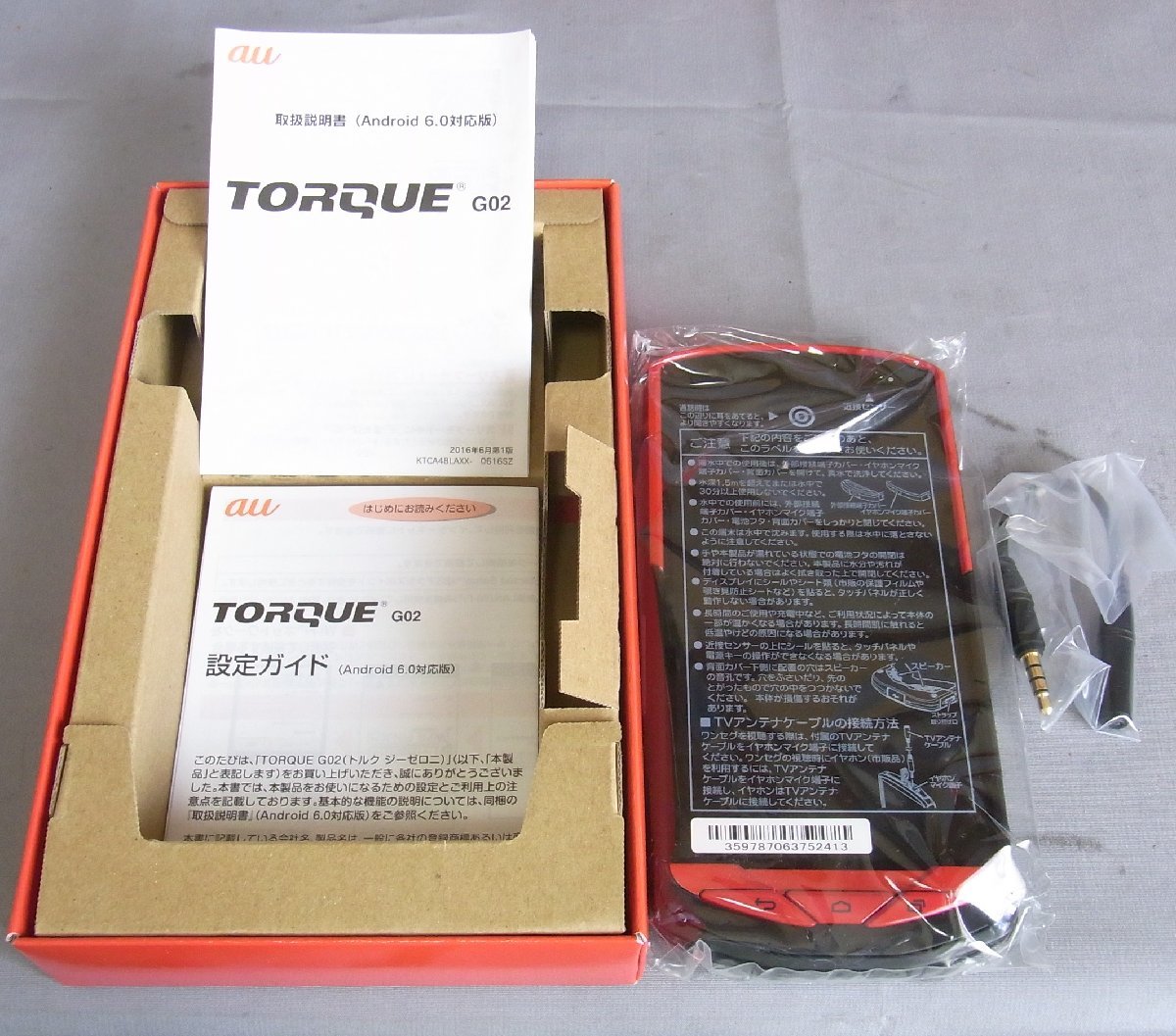 B31796 O-04206 au KYOCERA KYV35 TORQUE G02 3台セット ジャンク Kyocera G02 KYV35 E4831 With (C0558)