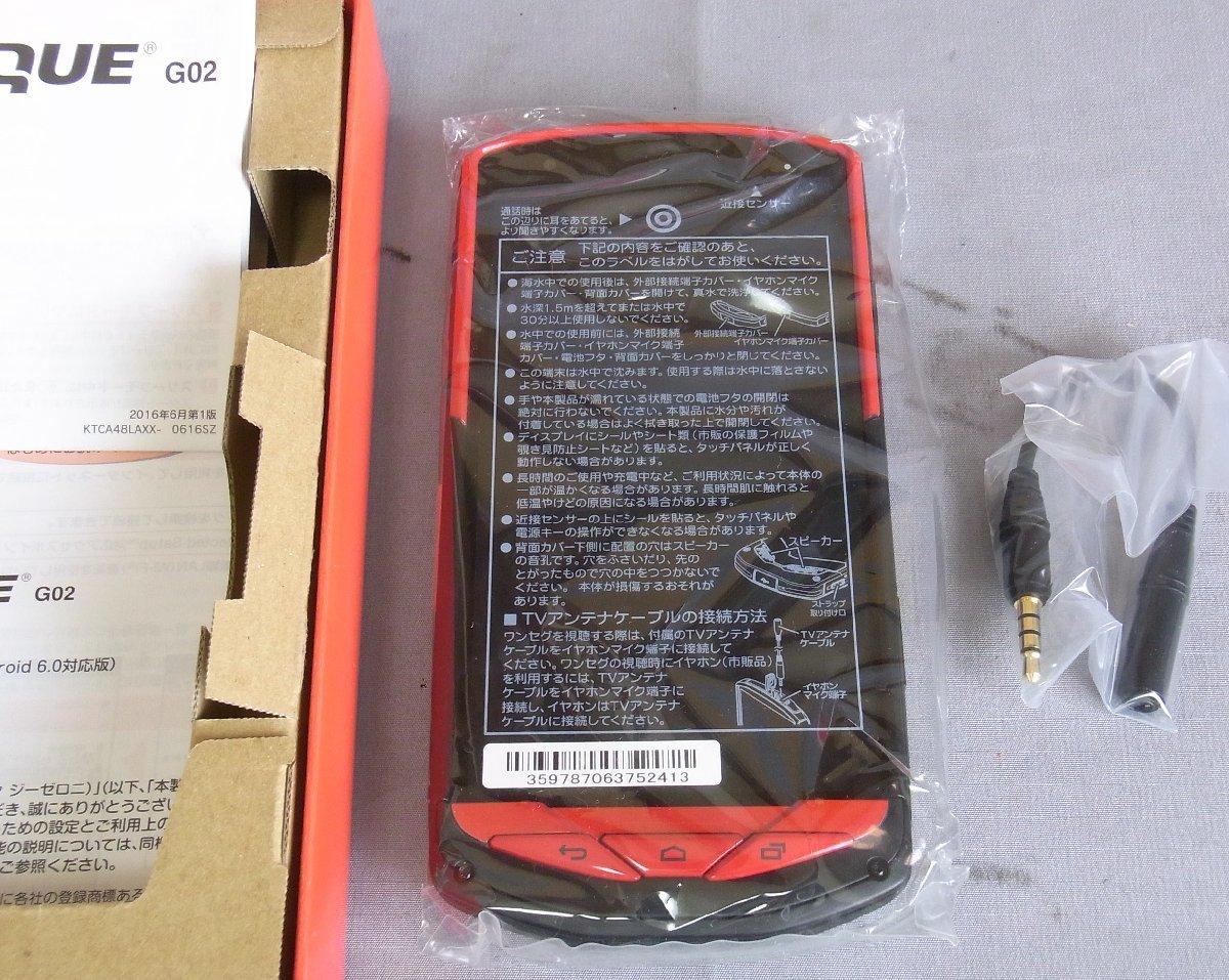B31796 O-04206 au KYOCERA KYV35 TORQUE G02 3台セット ジャンク Kyocera G02 KYV35 E4831 With (C0558)