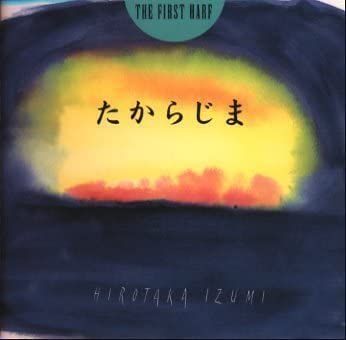 【お買い得，低価】 2discs CD 和泉宏隆 たからじま-the first VRFL22 VILLAGE /00220(ジャズ一般)｜売買されたオークション情報、yahooの商品情報をアーカイブ公開 - オークファン ジャズ一般