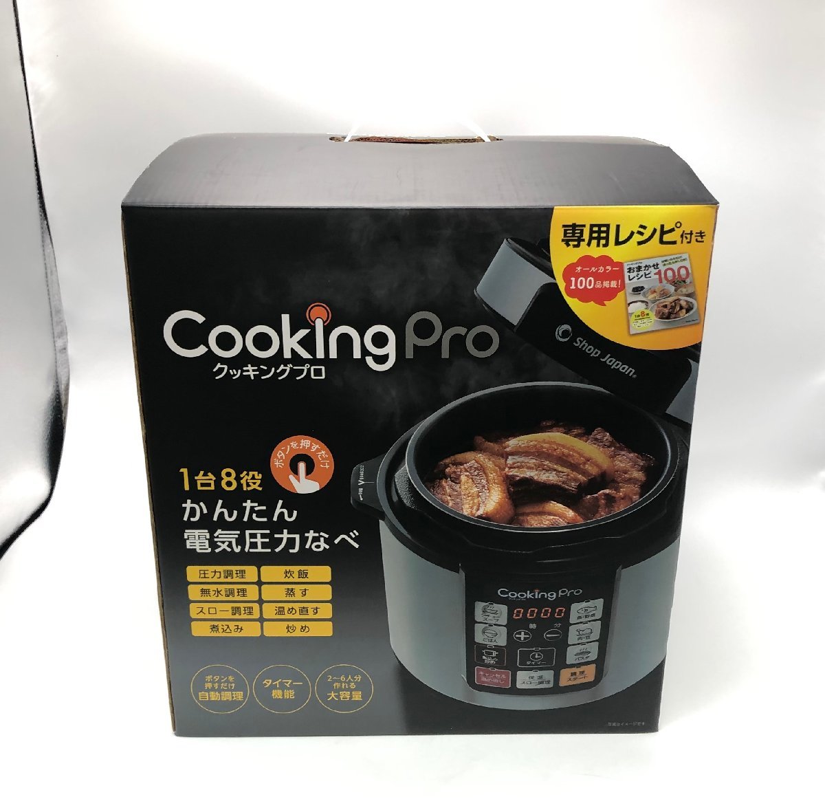 純正入荷 未使用 ショップジャパン クッキングプロ 電気圧力鍋 3.2L