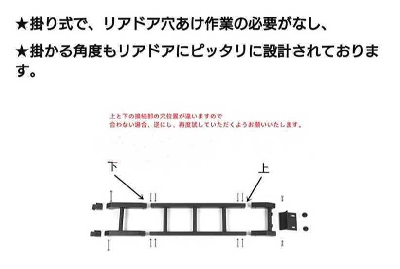 お買い得，限定SALE 新品 スズキ ジムニー2019+適用 リアラダー リアドアテールラダー はしご バックドア 新型クライミングラダー jb64 jb74側 外装パーツ 梯子