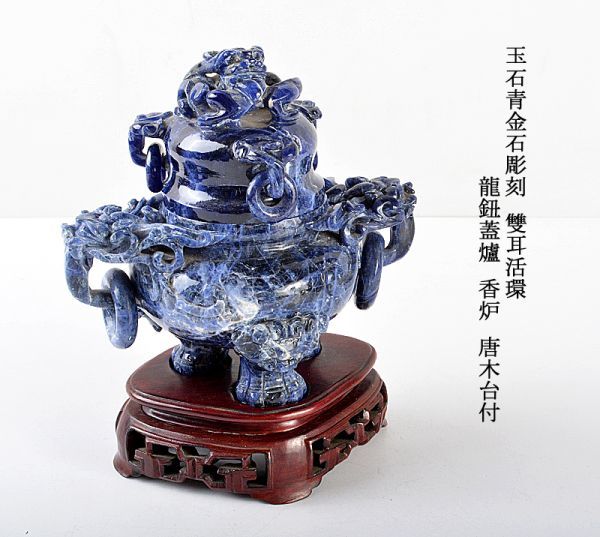 中国玉石彫刻　双耳活環　獅子蓋　岫玉爐　置物オブジェ 中国玉石彫刻 双耳活環 獅子蓋 岫玉爐 置物オブジェ 中国 玉石翡翠彫刻