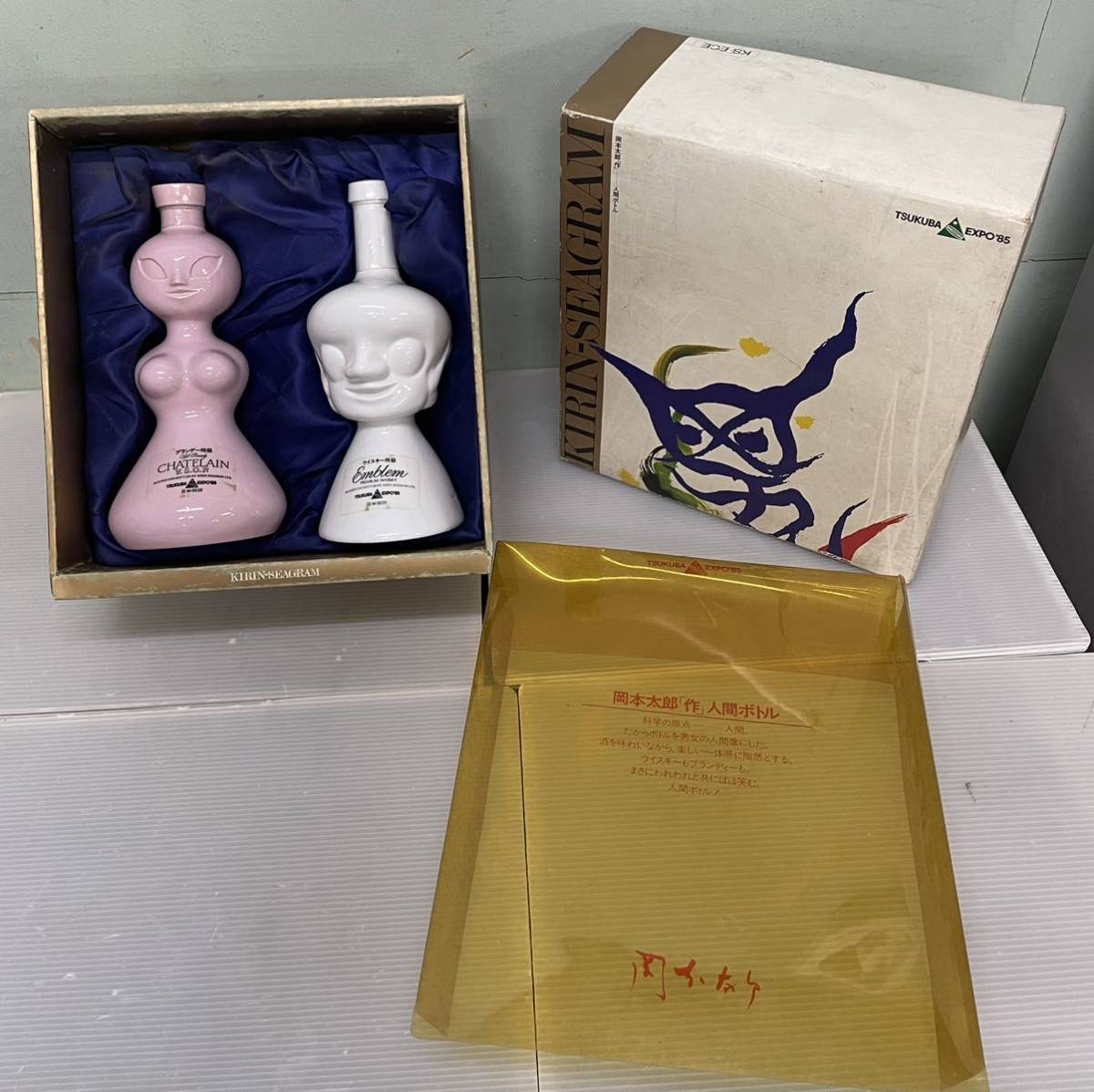 （未開栓）岡本太郎85'万博デザイン　プレミアムウイスキー 未開栓）岡本太郎85'万博デザイン プレミアムウイスキー 【公式通販】