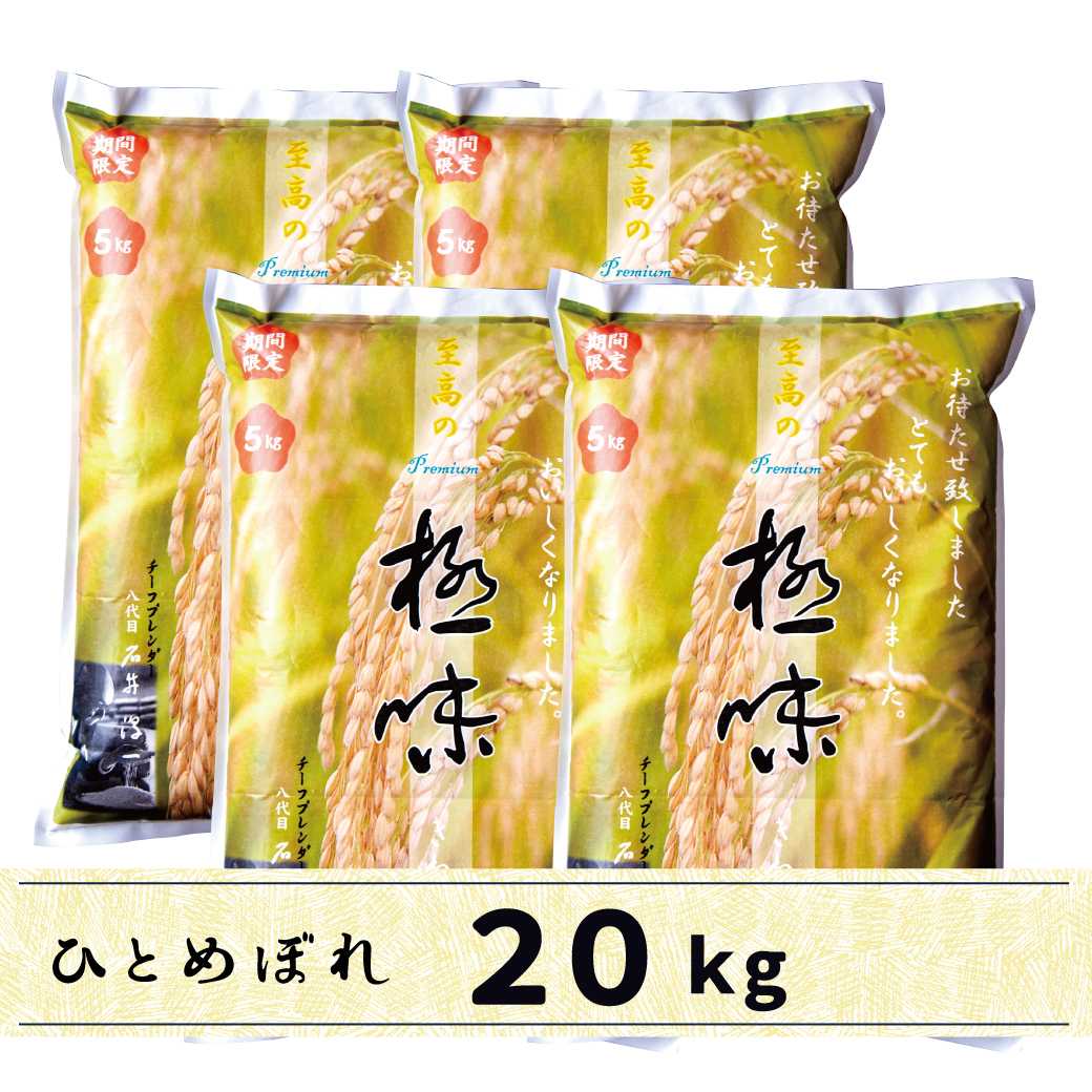 岐阜のハツシモ 玄米40㎏ 白米20Kg 自家生産でこだわりあり！岐阜