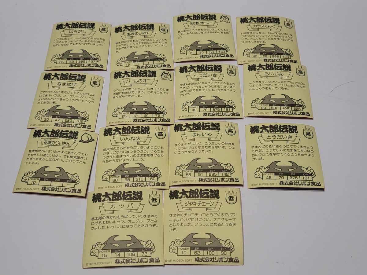 コレクション出品】35年前 マイナーシール 14枚 セット 桃太郎伝説 