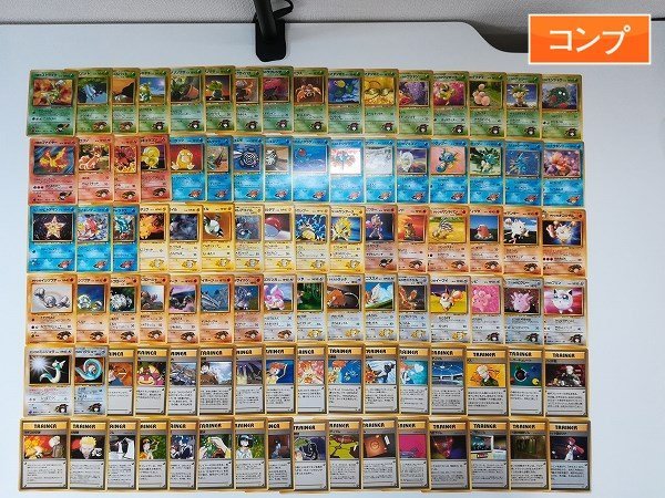 - 「ジム拡張1」の落札相場・落札価格 Yahoo!オークション ポケモンカード 旧裏面 闇からの挑戦 ジム拡張 第2弾 大量 フルコンプ 拡張 [コンプ] sA040s 人気セール，新作登場 ジム拡張2 ポケモンジム』拡張パック版限定収録の「R団のカビゴン」。もちろんneo