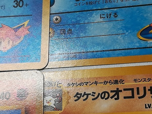 - 「ジム拡張1」の落札相場・落札価格 Yahoo!オークション ポケモンカード 旧裏面 闇からの挑戦 ジム拡張 第2弾 大量 フルコンプ 拡張 [コンプ] sA040s 人気セール，新作登場 ジム拡張2 ポケモンジム』拡張パック版限定収録の「R団のカビゴン」。もちろんneo