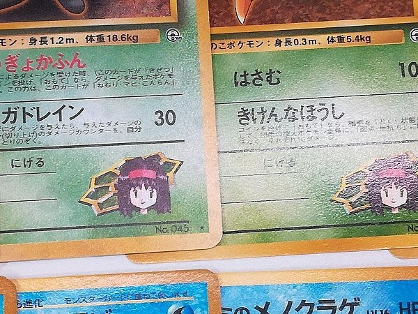 - 「ジム拡張1」の落札相場・落札価格 Yahoo!オークション ポケモンカード 旧裏面 闇からの挑戦 ジム拡張 第2弾 大量 フルコンプ 拡張 [コンプ] sA040s 人気セール，新作登場 ジム拡張2 ポケモンジム』拡張パック版限定収録の「R団のカビゴン」。もちろんneo