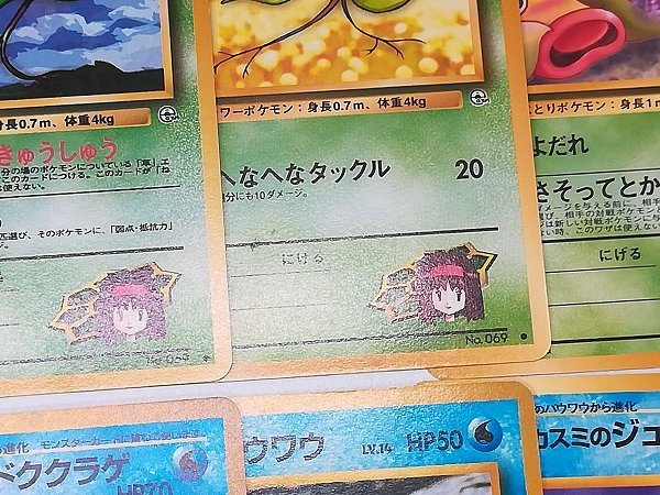 - 「ジム拡張1」の落札相場・落札価格 Yahoo!オークション ポケモンカード 旧裏面 闇からの挑戦 ジム拡張 第2弾 大量 フルコンプ 拡張 [コンプ] sA040s 人気セール，新作登場 ジム拡張2 ポケモンジム』拡張パック版限定収録の「R団のカビゴン」。もちろんneo