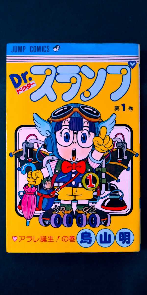 ドラゴンボール 1巻 初版の値段と価格推移は 19件の売買情報を集計したドラゴンボール 1巻 初版の価格や価値の推移データを公開