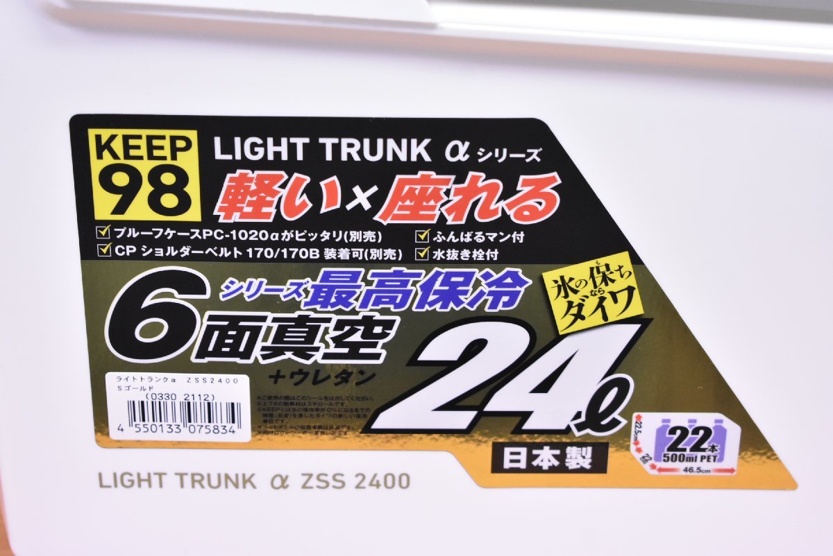 1スタ☆未使用品】ダイワ ライトトランク α ZSS2400 Sゴールド DAIWA
