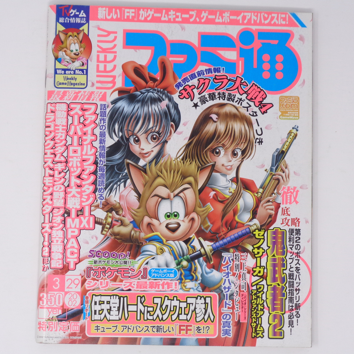 ポスター サクラ大戦4 サクラ大戦4 2002年春 ドリームキャスト最後の超 