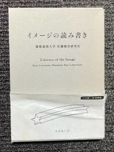 佐藤雅彦 研究室の値段と価格推移は 10件の売買情報を集計した佐藤雅彦 研究室の価格や価値の推移データを公開