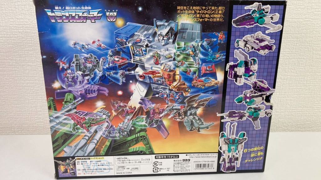 トランスフォーマー 復刻版 デストロン 忍者 参謀 シックスショット