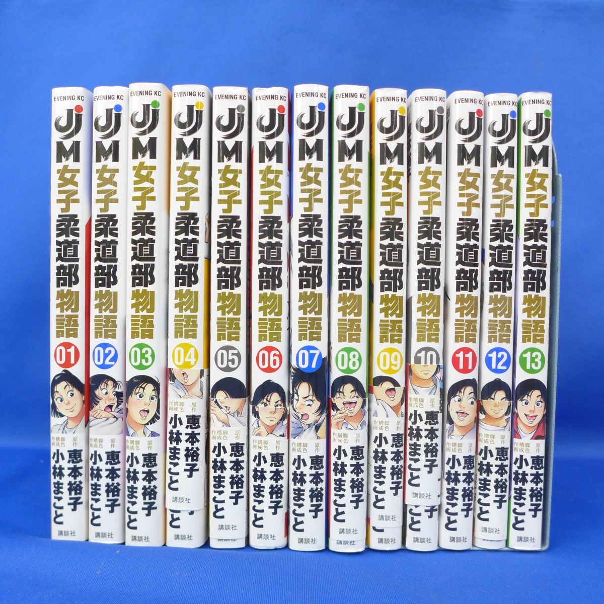 佐S5805○【即決】女子柔道部物語 1～13巻セット 小林まこと 恵本裕子