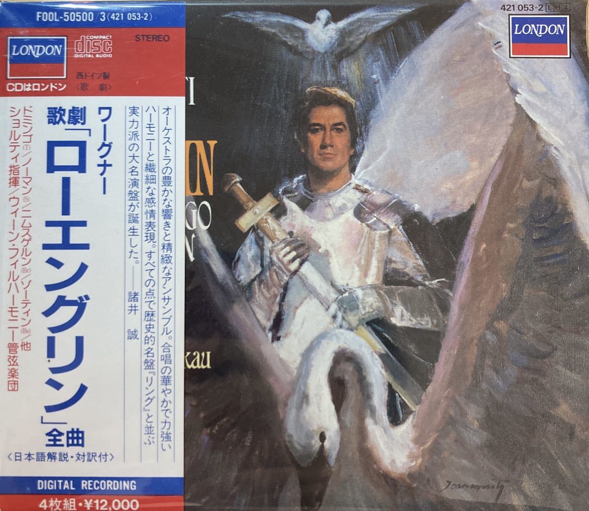 ワーグナー 歌劇「ローエングリン」全曲 サー・ゲオルグ : 国内盤CD 名盤 ミュージック ショルティ指揮 ワーグナー：歌劇「ローエングリン」全曲 ウィーン - ローエングリン』全曲 | ハル ～白鳥の騎士～: クラシック音楽の名曲名盤