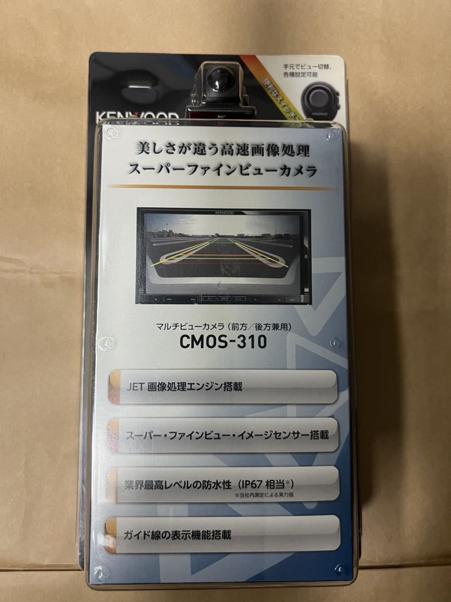 CMOS-310 KENWOOD バックカメラ ケンウッド マルチビューカメラ マルチ