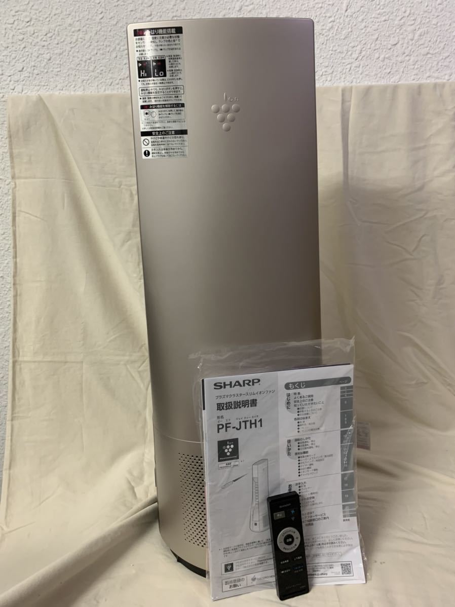 豊富な，新作登場 1円祭り シャープ プラズマクラスタースリムイオンファン 2019年製 リモコン 説明書付き(シャープ)｜売買されたオークション情報、yahooの商品情報をアーカイブ公開 - オークファン シャープ