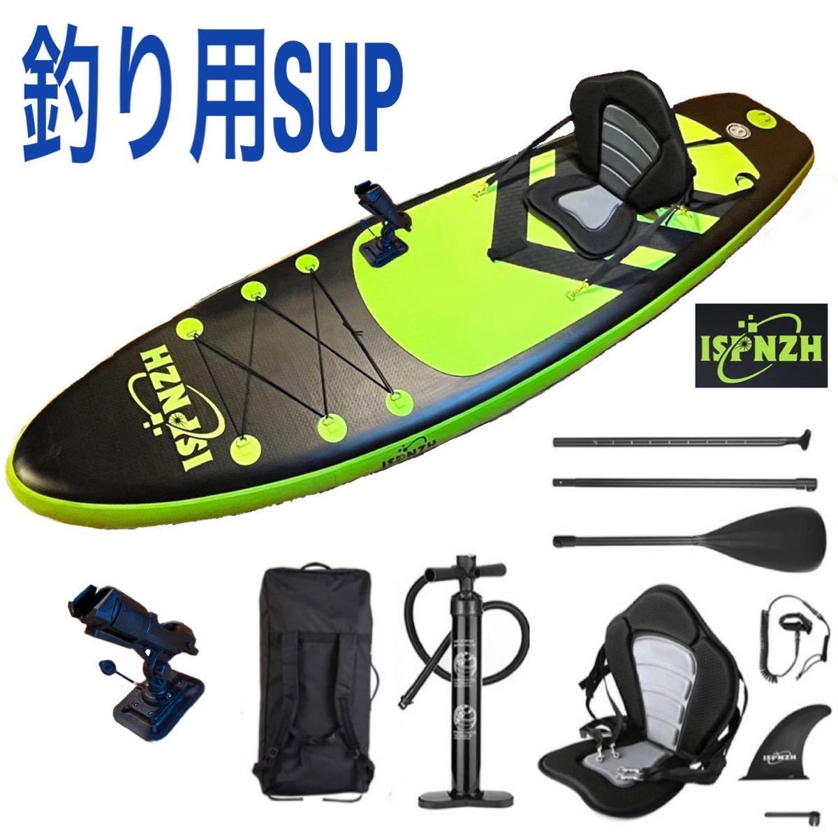 釣り用】SUP ISPNZH 10.6フィート インフレータブル 釣り用】SUP ISPNZH 10.6フィート インフレータブル