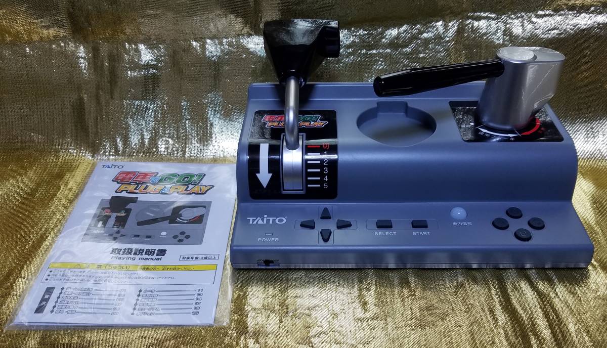 電車でGO! PLUG&PLAY タイトー 美品 TAITO タイトー 電車でGO