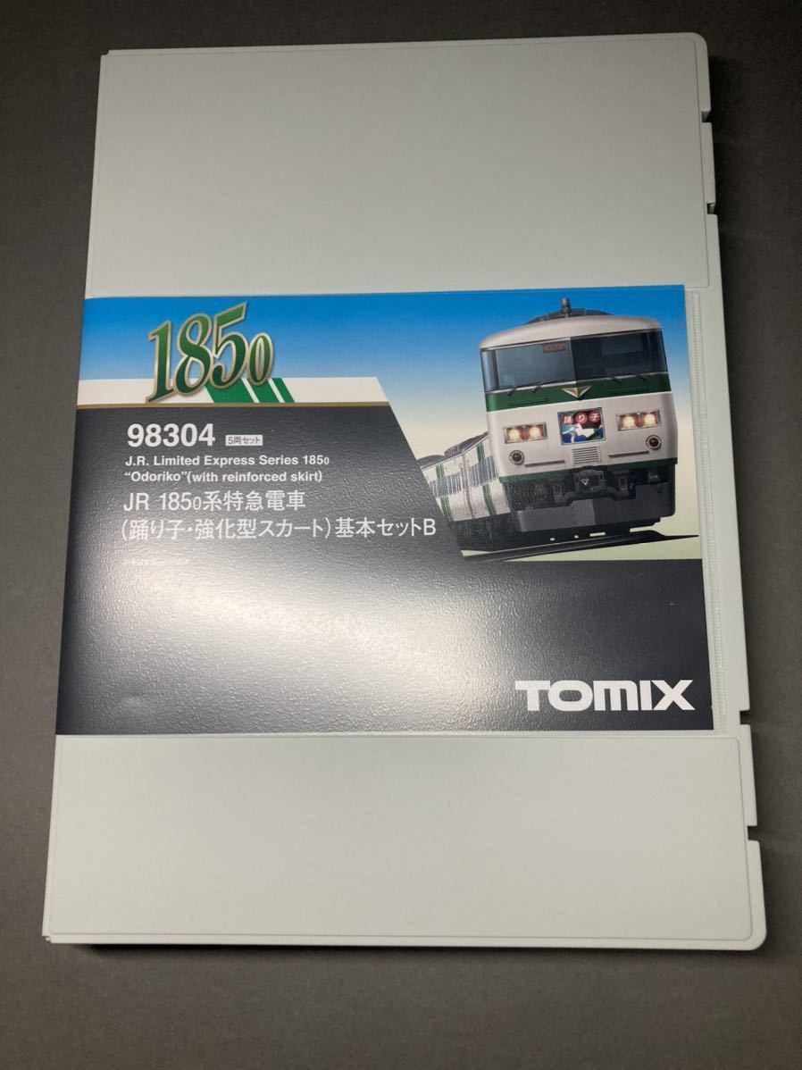 室内灯・車掌灯付】 98304 TOMIX HG 185系 0番台 (踊り子・強化型 