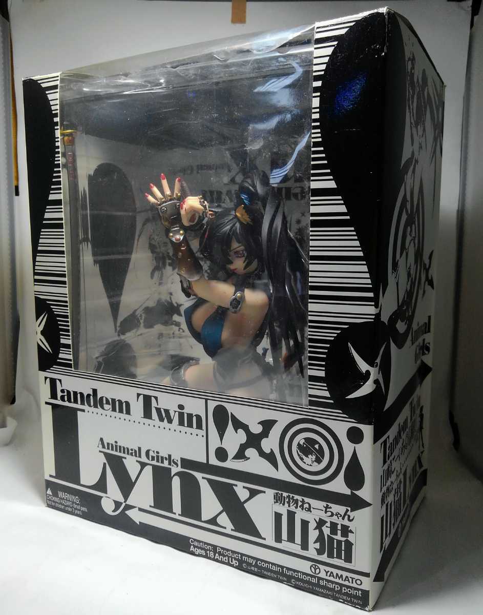 TANDEM TWIN 動物ねーちゃん 山猫 紅玉 キャストオフやまと動物ねー