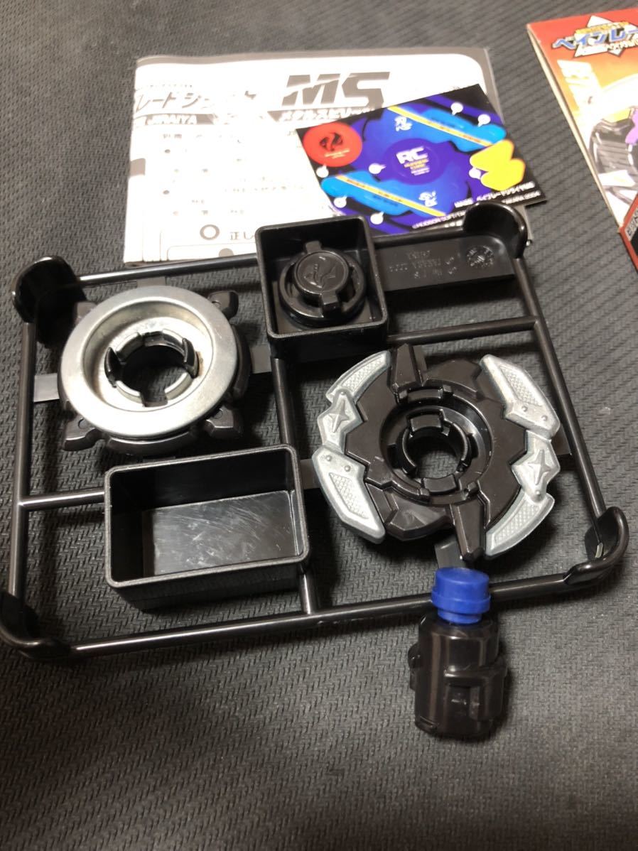 2026年最新】Yahoo!オークション -ベイブレード hms(その他)の中古品