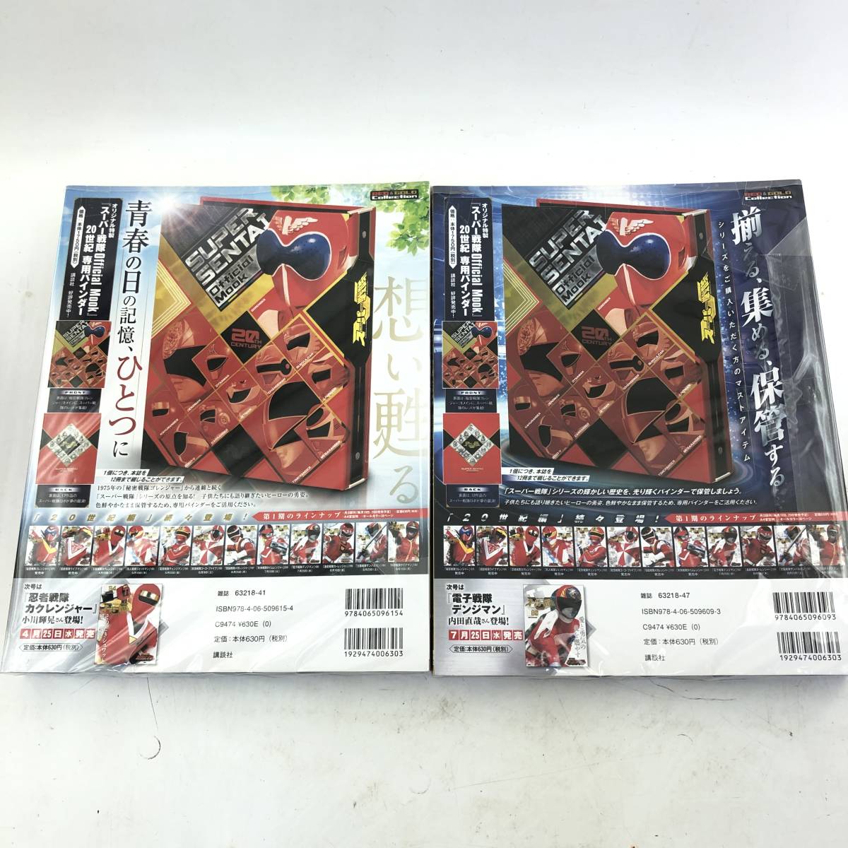 本 スーパー戦隊 Official Mook 17冊セット 特製バインダー付き