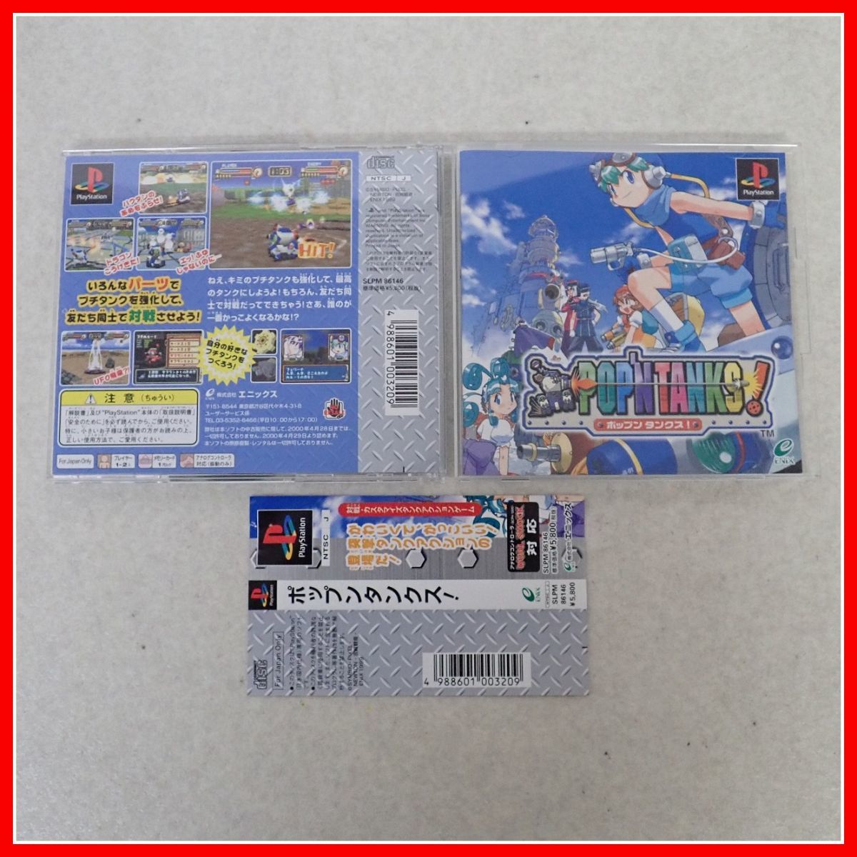  品 PS プレステ ポップンタンクス POPN TANKS ENIX エニックス 箱帯付 PP(アクション)｜売買されたオークション情報、yahooの商品情報をアーカイブ公開 - オークファン タイトル