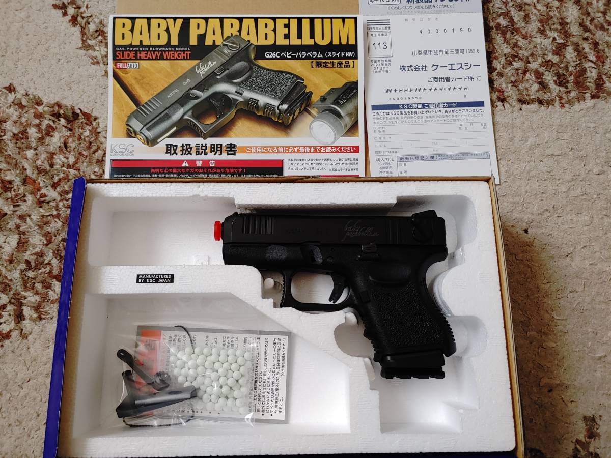 限定品 KSC G26C グロック26C ベビーパラベラム スライド HW ヘビー