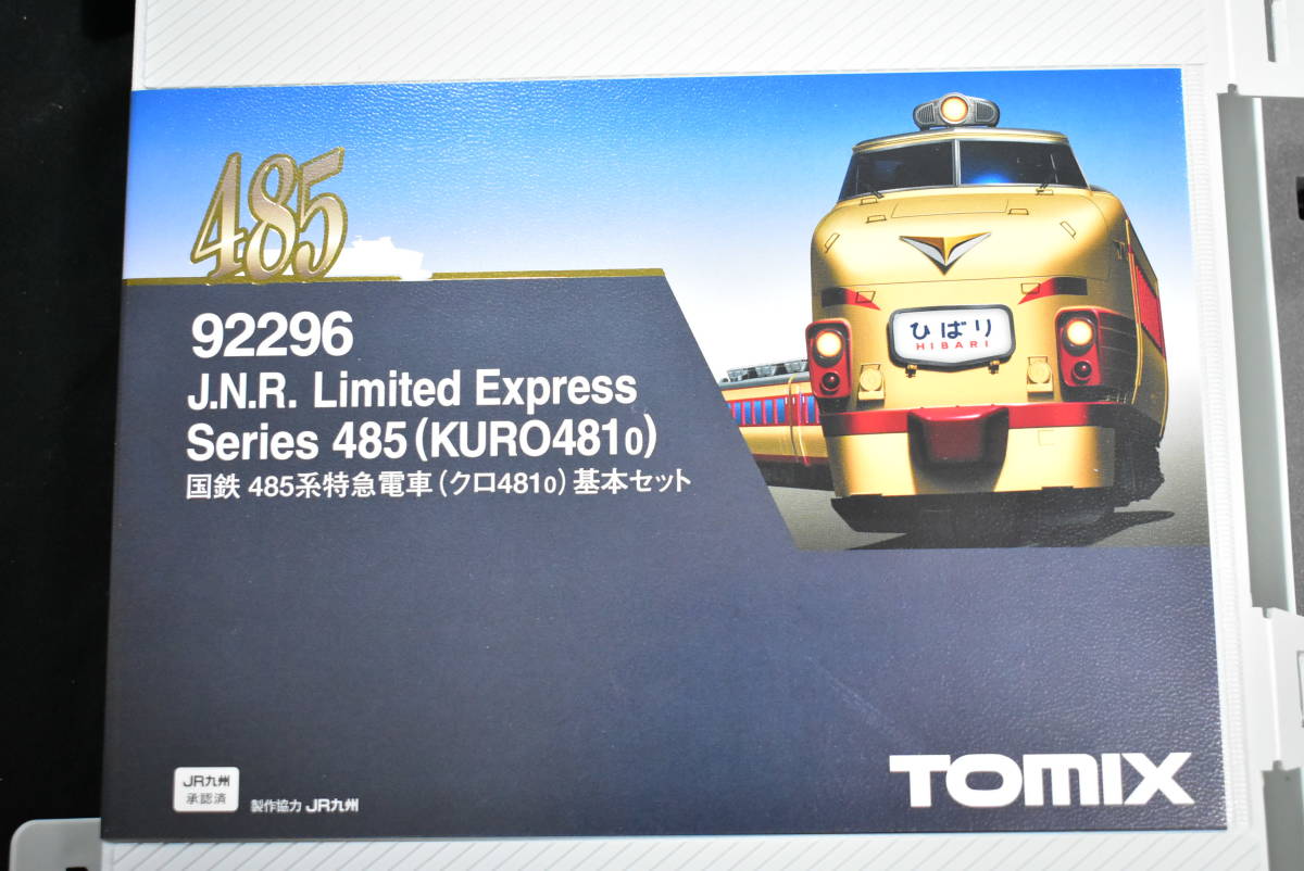 mariodesu様用 トミックス TOMIX Nゲージ 92296 国鉄485系特急電車 クロ481 13両セット 2