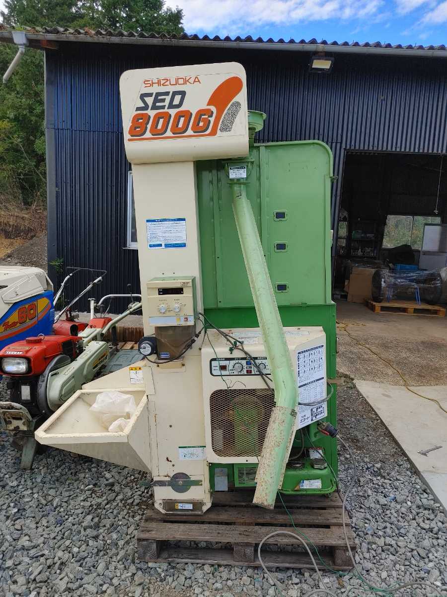 ゆう　 静岡製機 SED800G - 100V Yahoo!オークション 乾燥機 希少 即決 穀物
