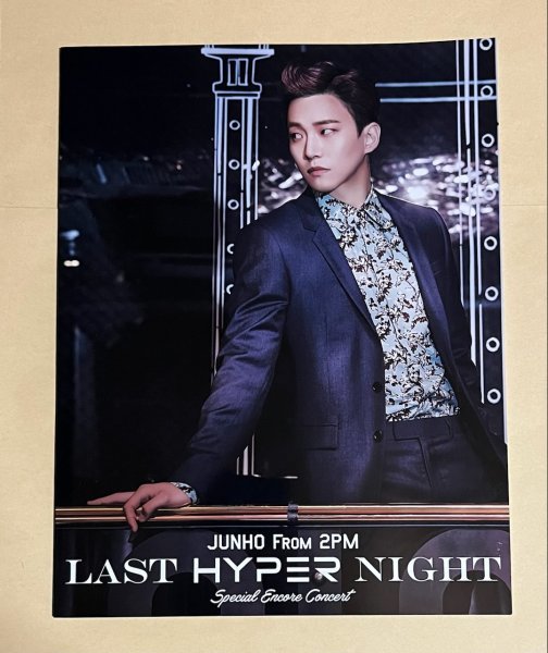 2PMジュノ パンフレット hyper 2PM ジュノ JUNHO ツアーパンフレット