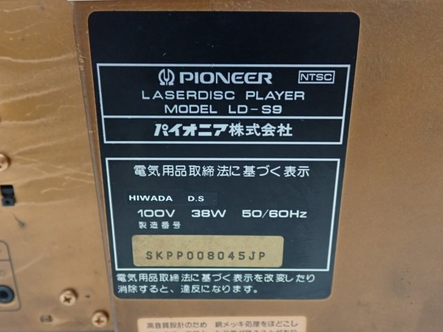 Pioneer パイオニア LDプレーヤー LD-S9 リモコン/説明書付 ∽ 6808A-1