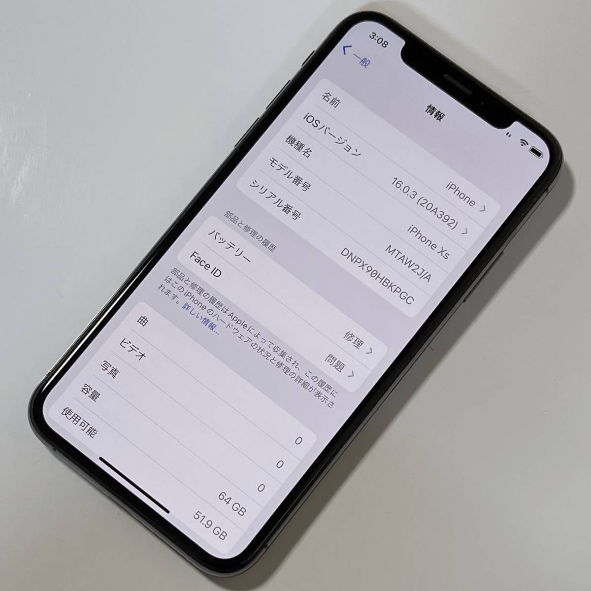 Apple SIMフリー iPhone Xs スペースグレイ 64GB MTAW2J/A iOS16.0.3