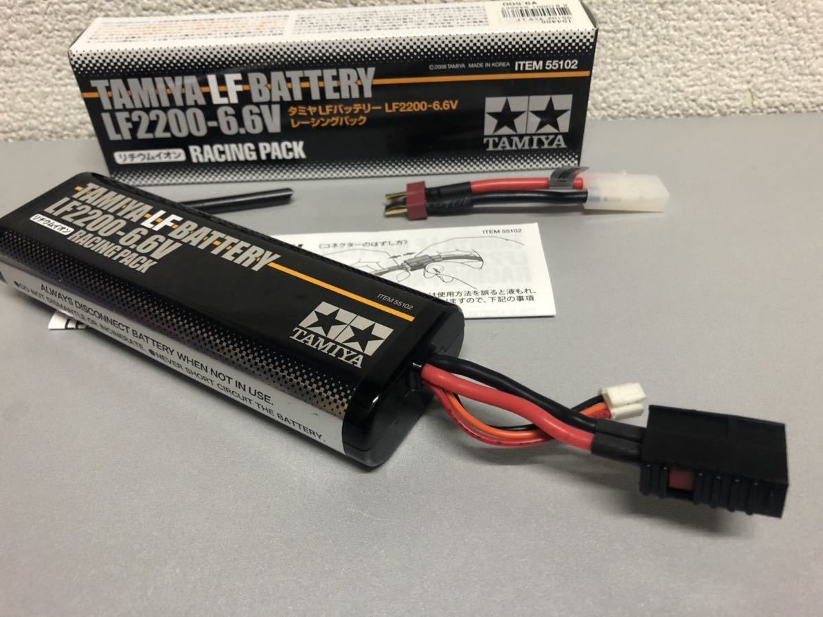 最安値，豊富な タミヤ LFバッテリー LF2200-6.6Vレーシングパック(バッテリー、充電器)｜売買されたオークション情報、yahooの商品情報をアーカイブ公開 - オークファン バッテリー、充電器