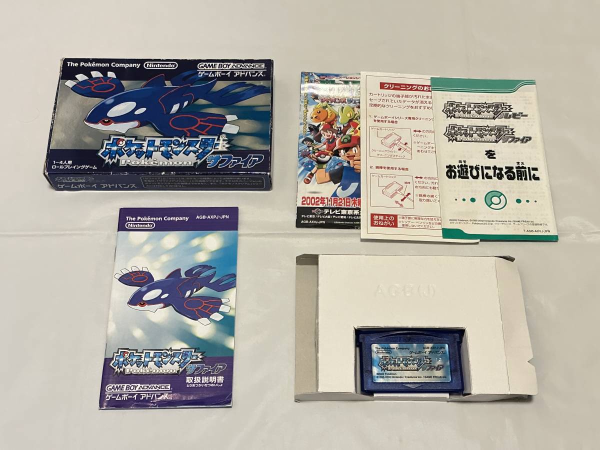中古】GBA ポケットモンスター サファイア 箱あり