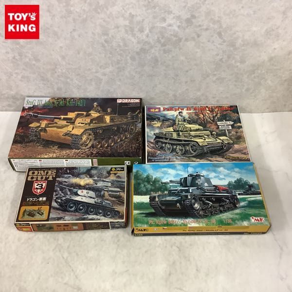 1円〜 フジミ等 ワンカットシリーズ ドラゴン要塞 1/35 III号突撃砲F型 他