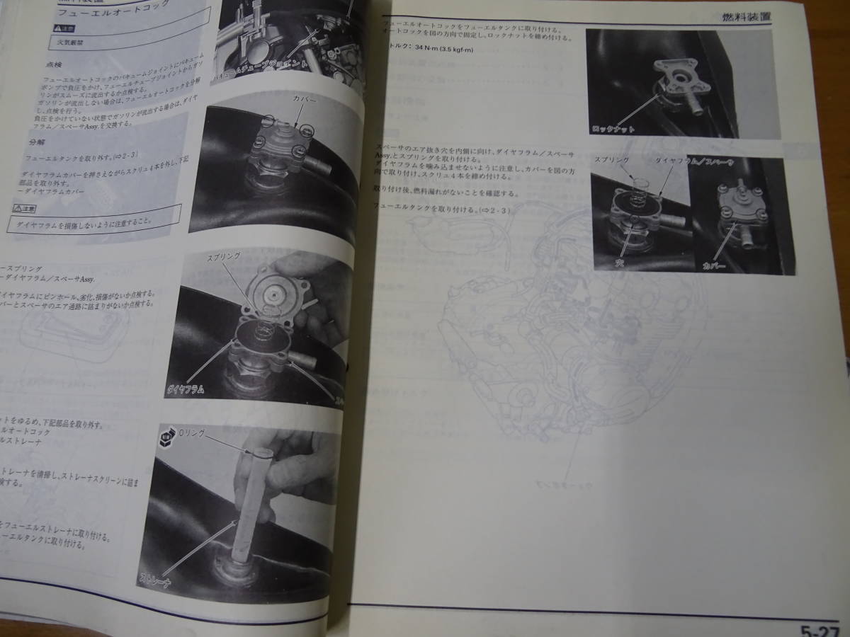 HONDA ホンダ CB400 SUPER FOUR サービスマニュアル 整備書 純正