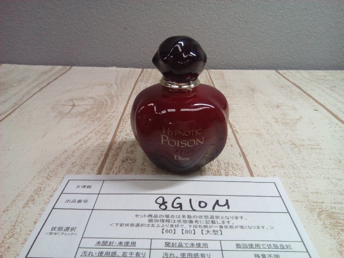  香水 Dior ディオール ヒプノティック プワゾン 8G10M 60(その他)｜売買されたオークション情報、yahooの商品情報をアーカイブ公開 - オークファン その他