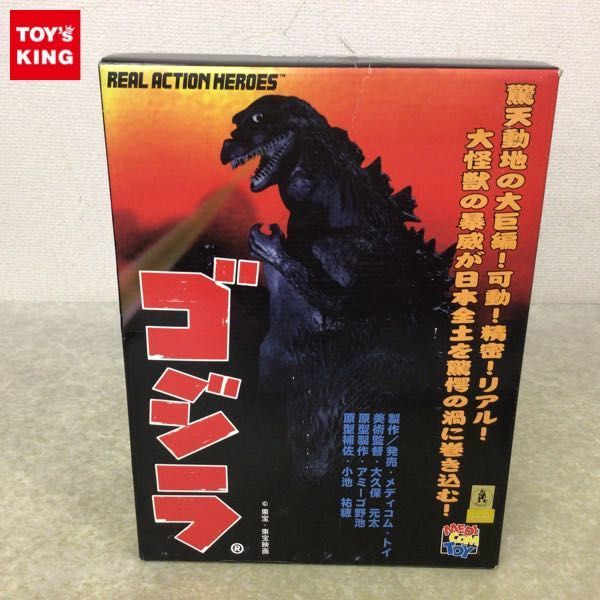 1円〜 未開封 メディコム・トイ RAH リアルアクションヒーローズ 