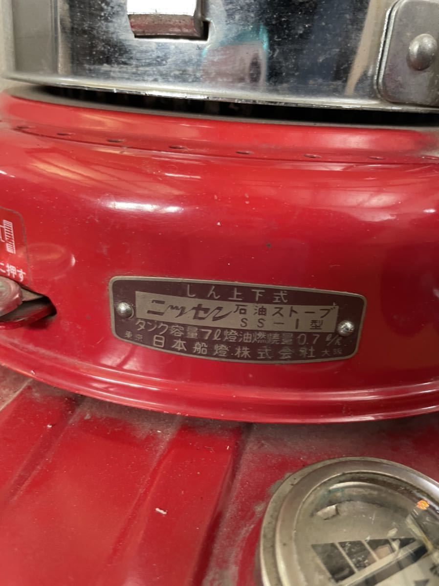 日本船燈 ニッセン石油ストーブ レトロ SS-1型☆動作未確認現状(石油