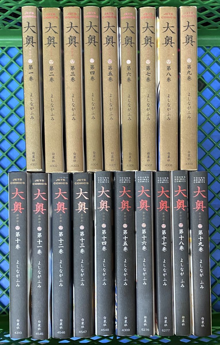  大奥 全19巻セット よしながふみ(全巻セット)｜売買されたオークション情報、yahooの商品情報をアーカイブ公開 - オークファン 全巻セット