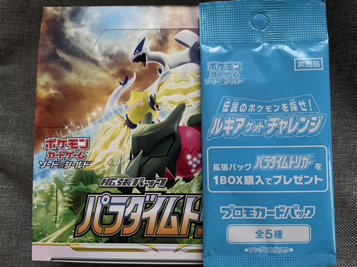 パラダイムトリガー ポケモンカードゲーム ポケモンカード ソード