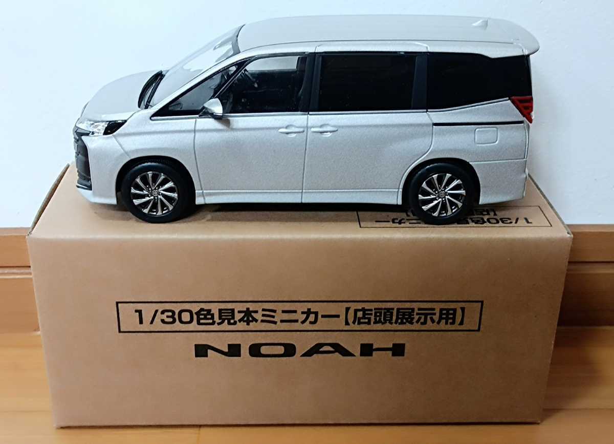 トヨタ 新型ノア NOAH 1/30 カラーサンプルミニカー スティール
