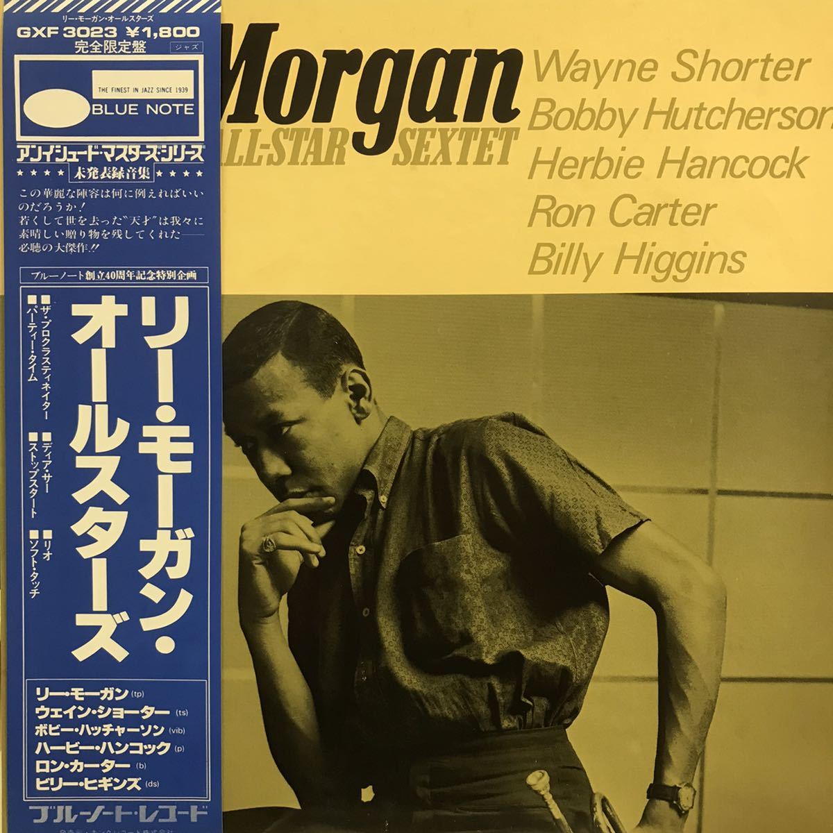 お得 キング未発表 LP リーモーガン Lee Morgan / オールスターズ All-Star Sextet 帯付 GXF-3023(ジャズ一般)｜売買されたオークション情報、yahooの商品情報をアーカイブ公開 - オークファン ジャズ一般