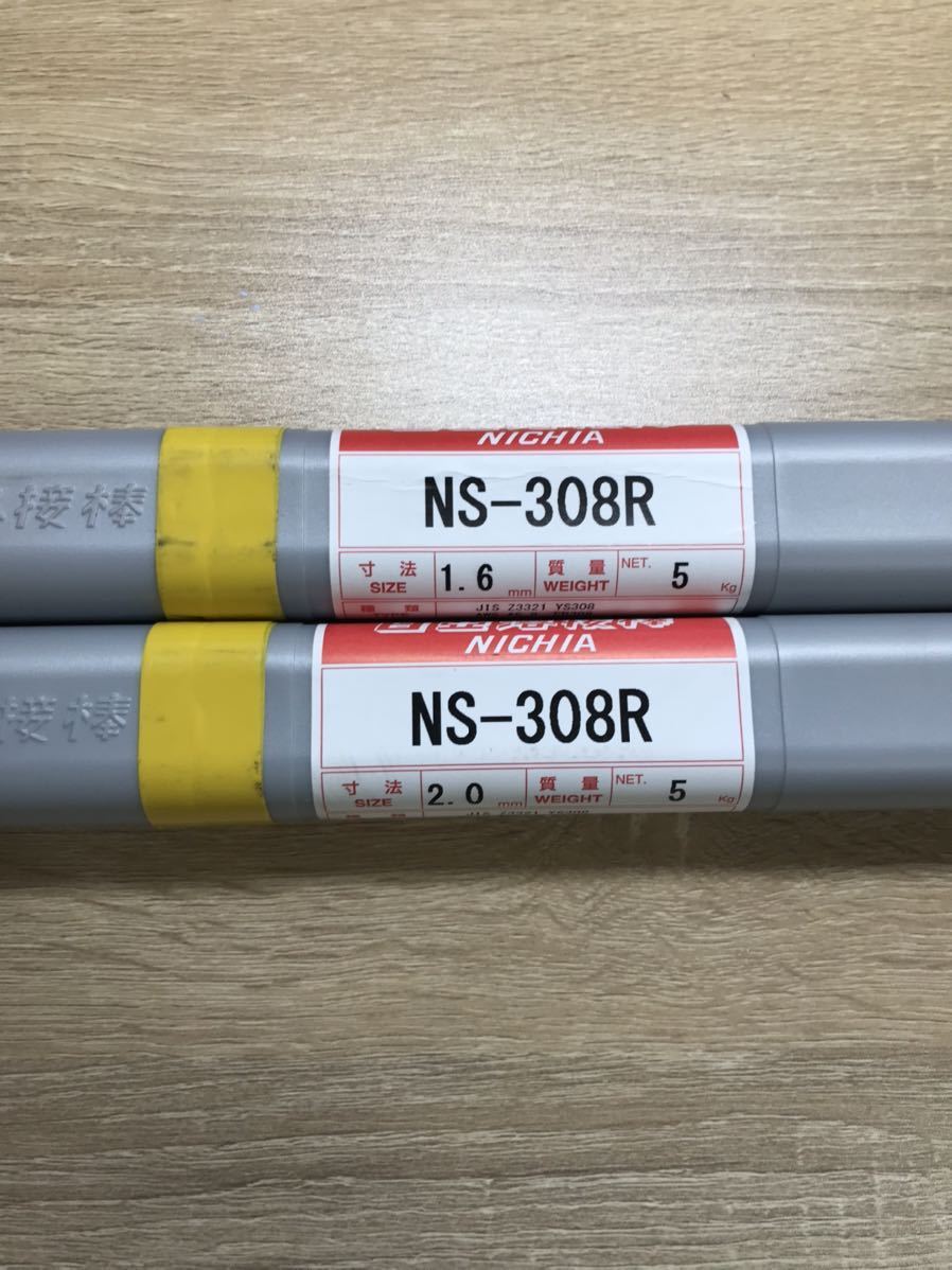 新品未開封】溶接棒 NS-308R φ1.6×1m φ2.0×1m 各5kg(消耗品)｜売買され 