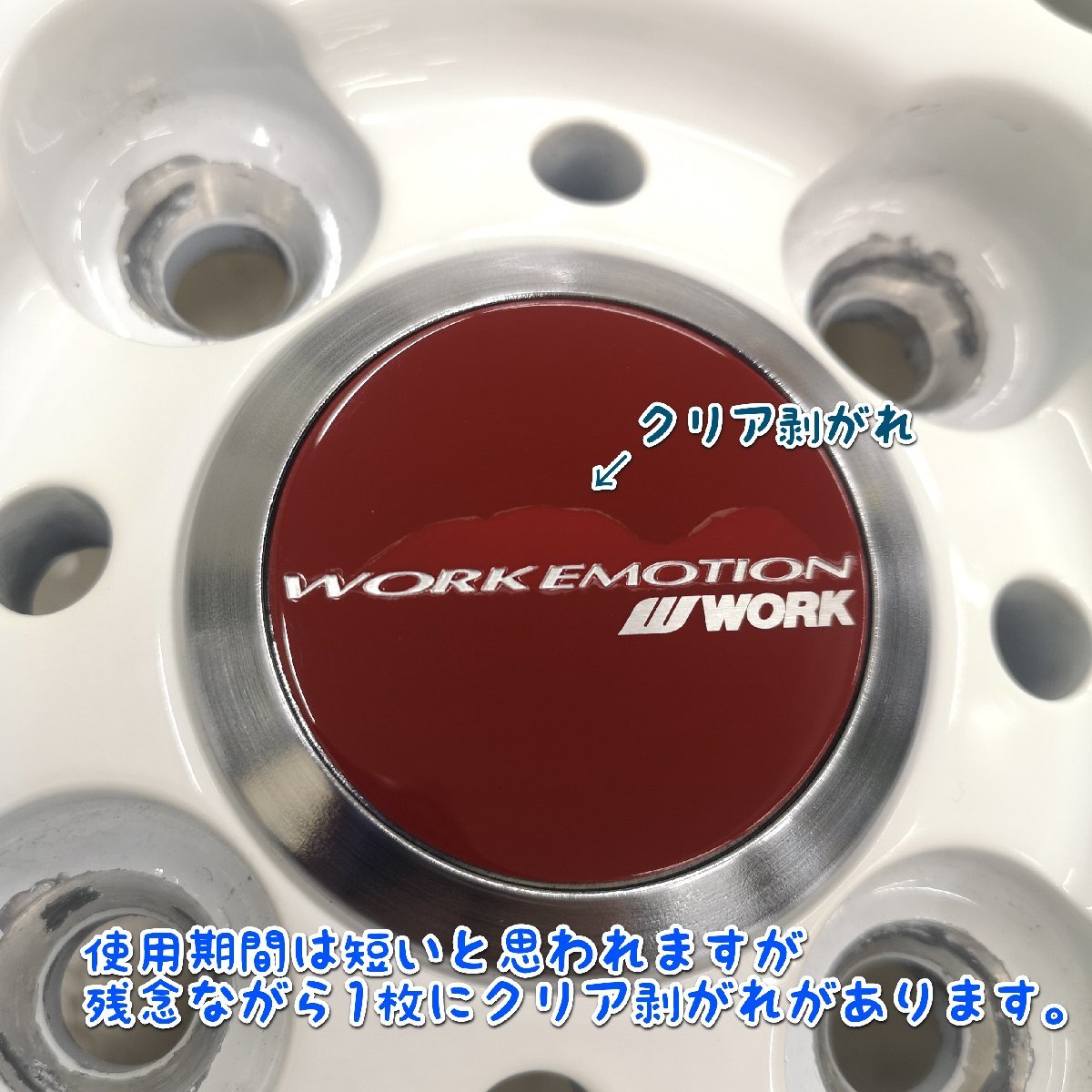 WORK エモーション 極 ワーク work emotional CR改 白 WORK(ワーク 